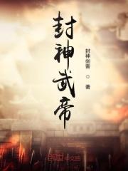 家族修仙开局成为镇族法器百度百科
