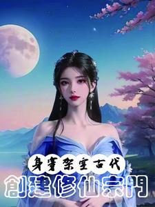 爱在尘埃中绽放 余可