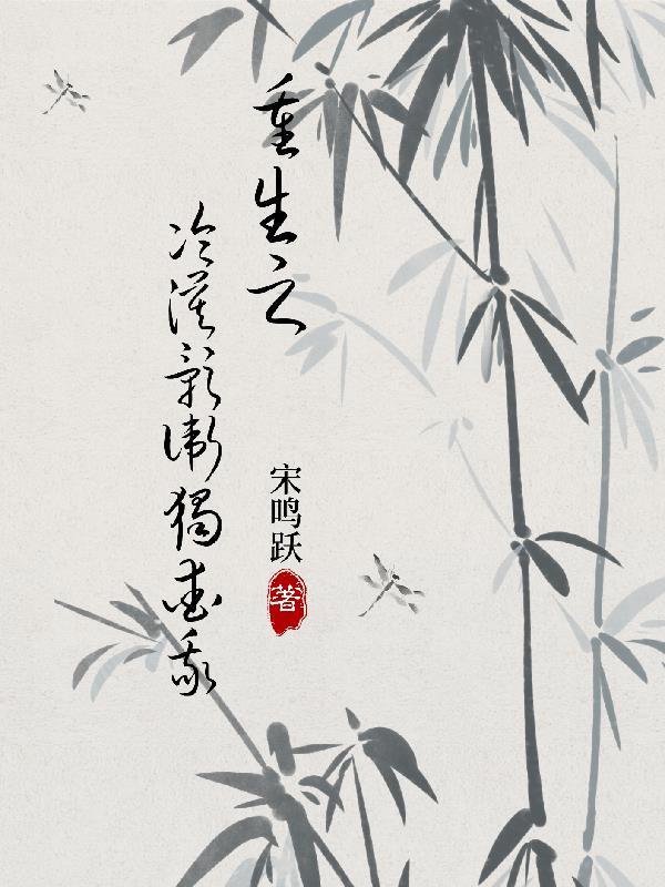 我的母亲原文