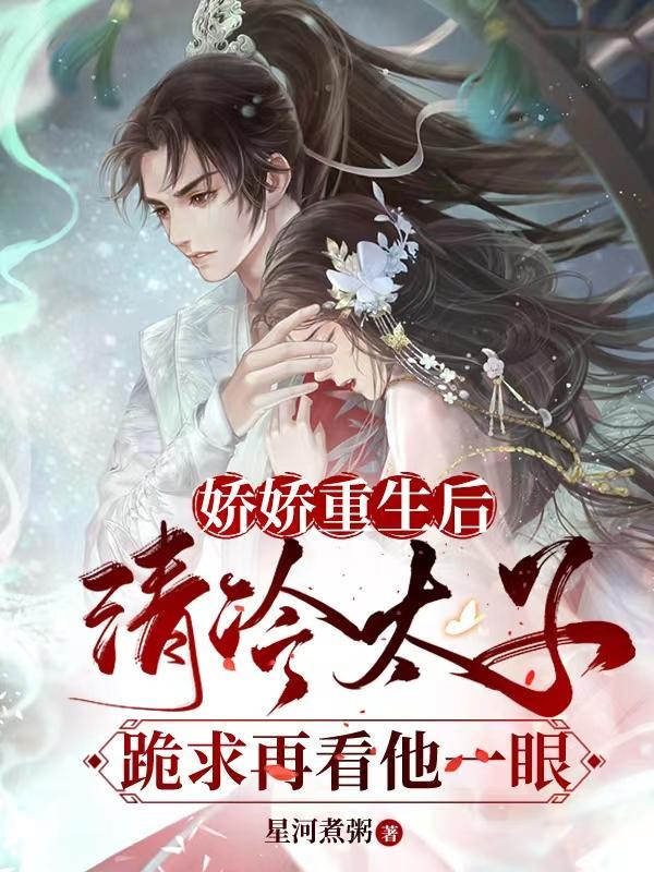 带球跑但球没了秋池全文免费阅读