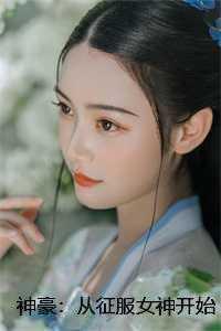 同心词免费阅读