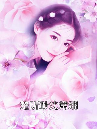 小福少奶奶番外