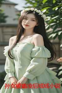 瑶瑶
