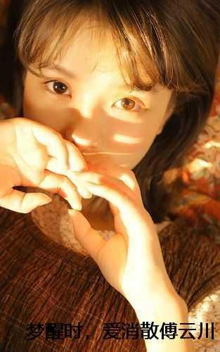 傅云川冉冉+